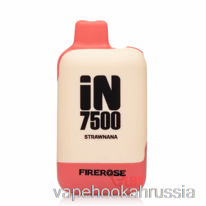 вейп сок Firerose In7500 одноразовый соломенный
